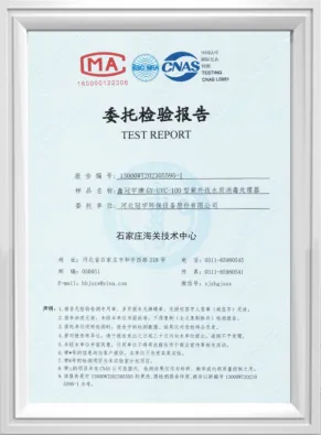 UV-100 test report