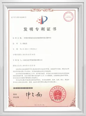 Invention Patent