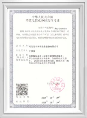 Value-added Telecommunications Business License