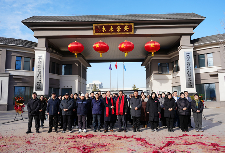 Unveiling Ceremony | I wish Guanyu Environmental Protection a new look