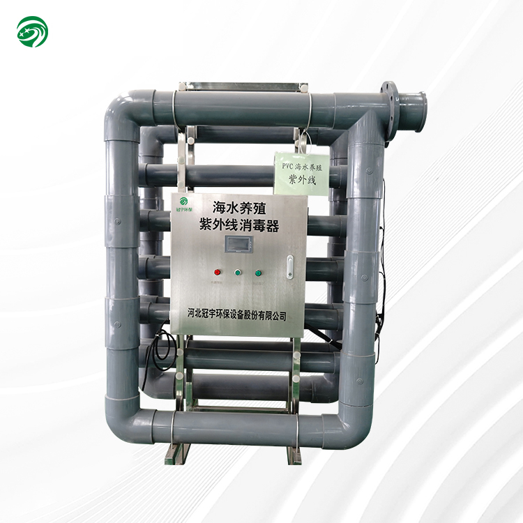 PVC seawater aquaculture UV sterilizer