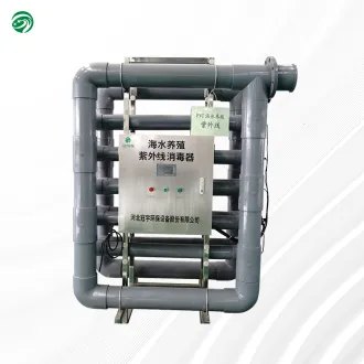 PVC seawater aquaculture UV sterilizer